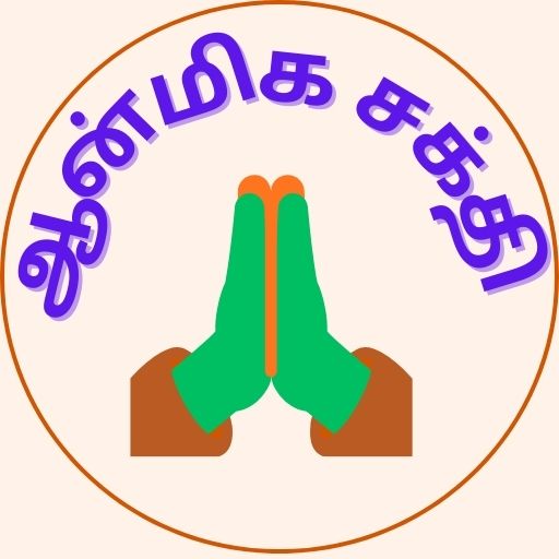 ஆன்மிக சக்தி